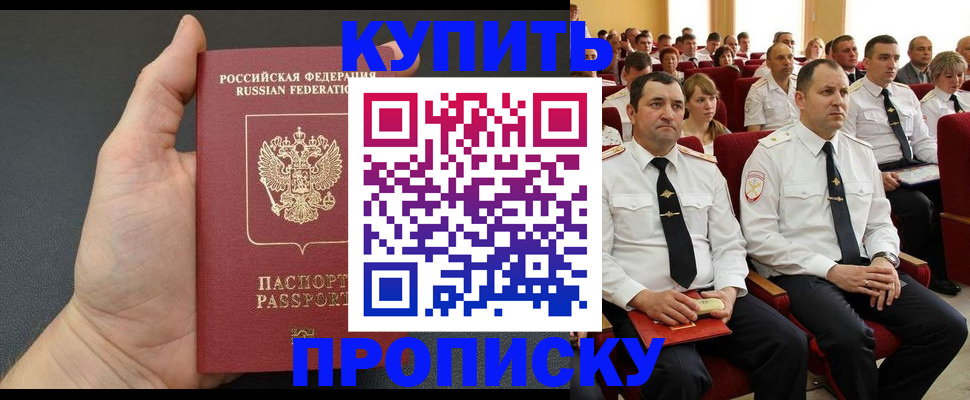 временная регистрация поиск в Тынде